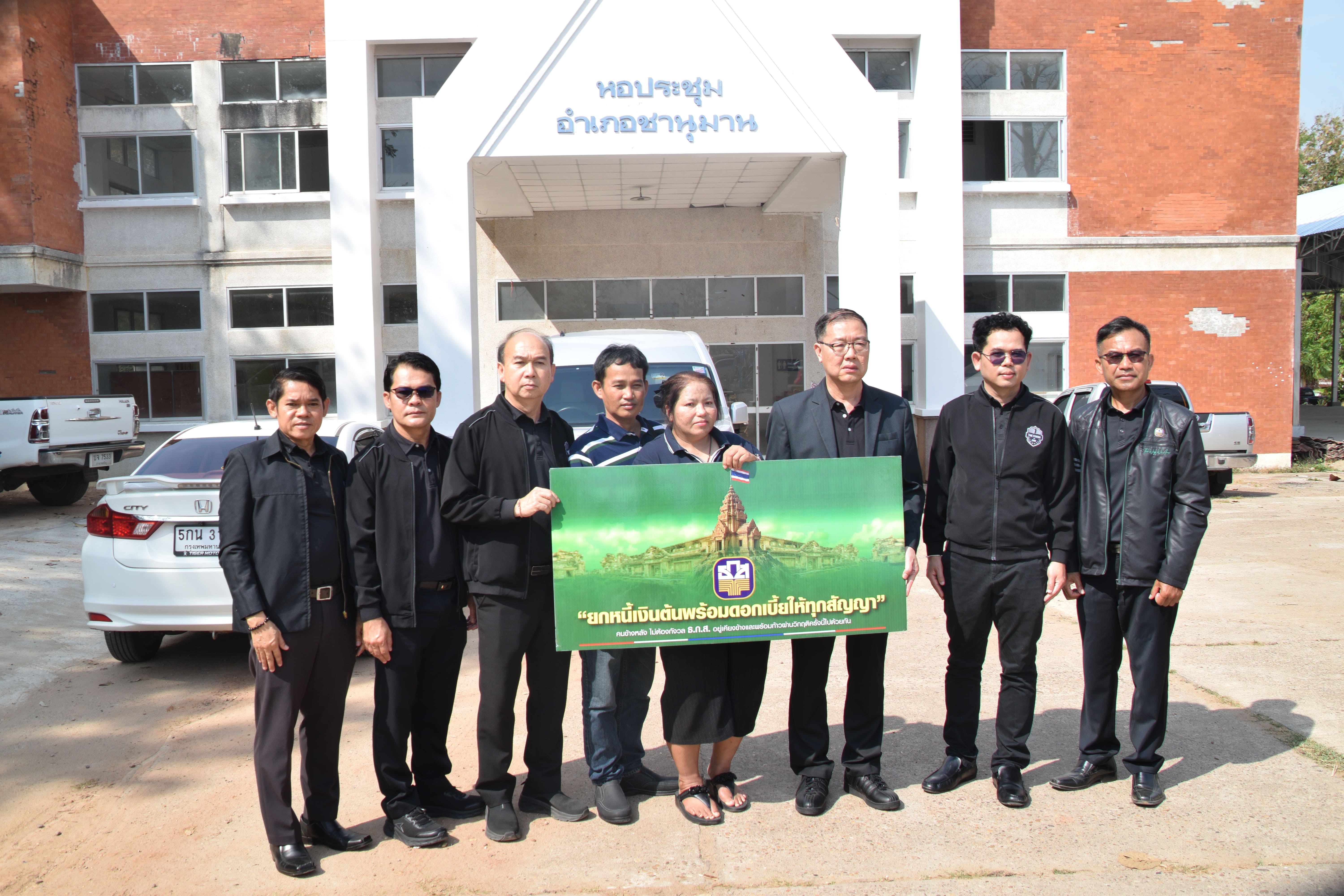 ธ.ก.ส.สาขาชานุมาน ยกหนี้ต้นเงินพร้อมดอกเบี้ย ช่วยเหลือครอบครัวทหารกล้า พลทหาร ทิวตะวัน พลเยี่ยม กรณีเสียชีวิตจากเหตุความไม่สงบชายแดนไทย&ndash;กัมพูชา